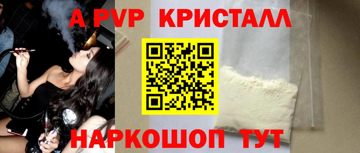 цена наркотик  Вход с VPN  Острогожск  Alfa_PVP Соль 