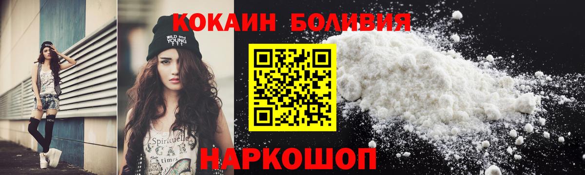 Cocaine 99%  КОКАИН 99%  Острогожск  Вход с VPN 