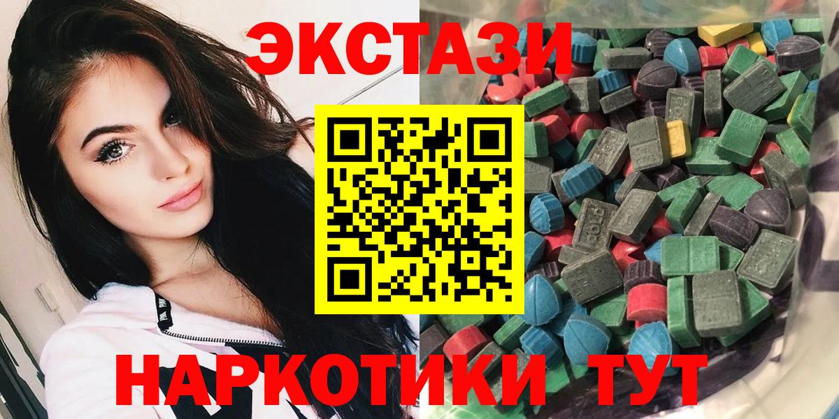 Острогожск  ЭКСТАЗИ  Ecstasy Cube  Вход с VPN  Экстази louis Vuitton 