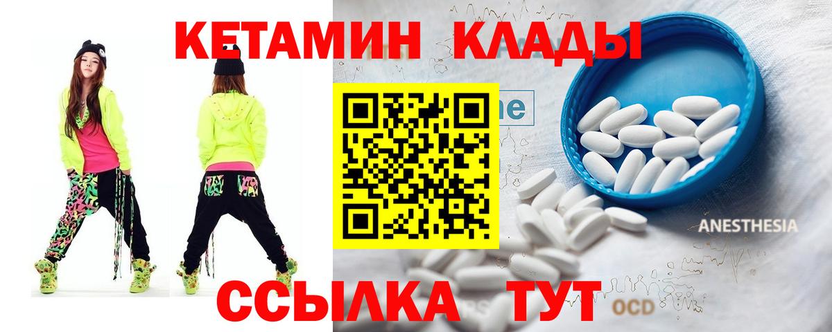 hydra tor  КЕТАМИН ketamine  КЕТАМИН VHQ  Вход с VPN  Острогожск 