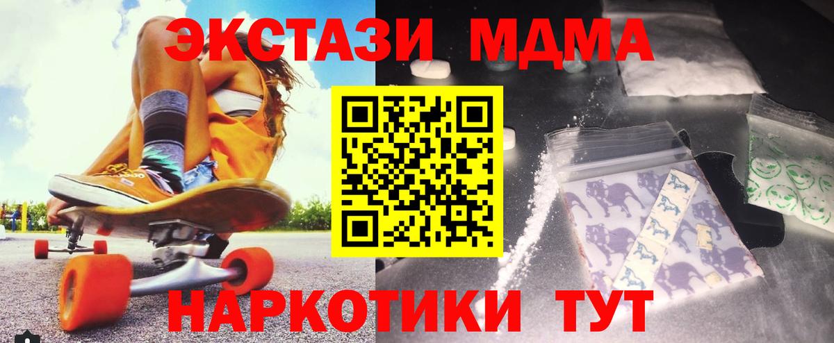 MDMA кристаллы  Вход с VPN  MDMA VHQ  Острогожск 
