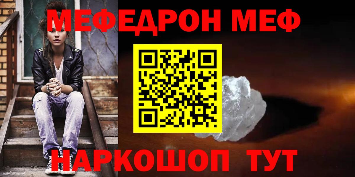 Острогожск  Меф кристаллы  Вход с VPN  Мефедрон мяу мяу 