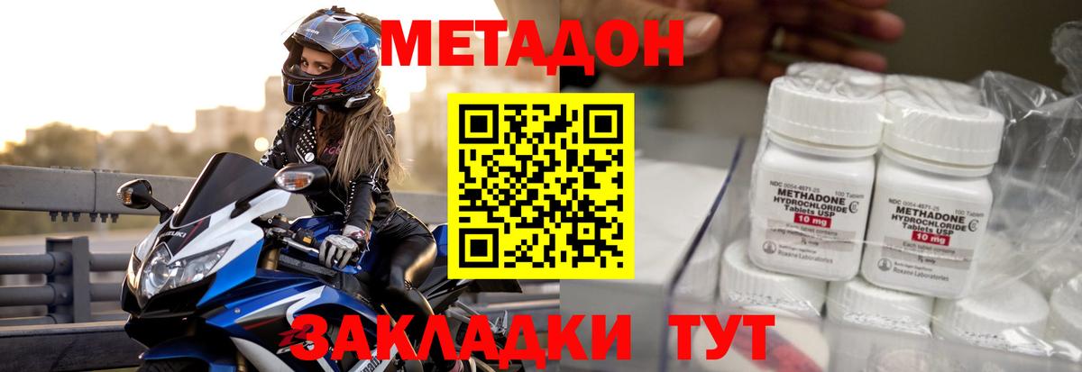 Метадон VHQ  Вход с VPN  Острогожск 