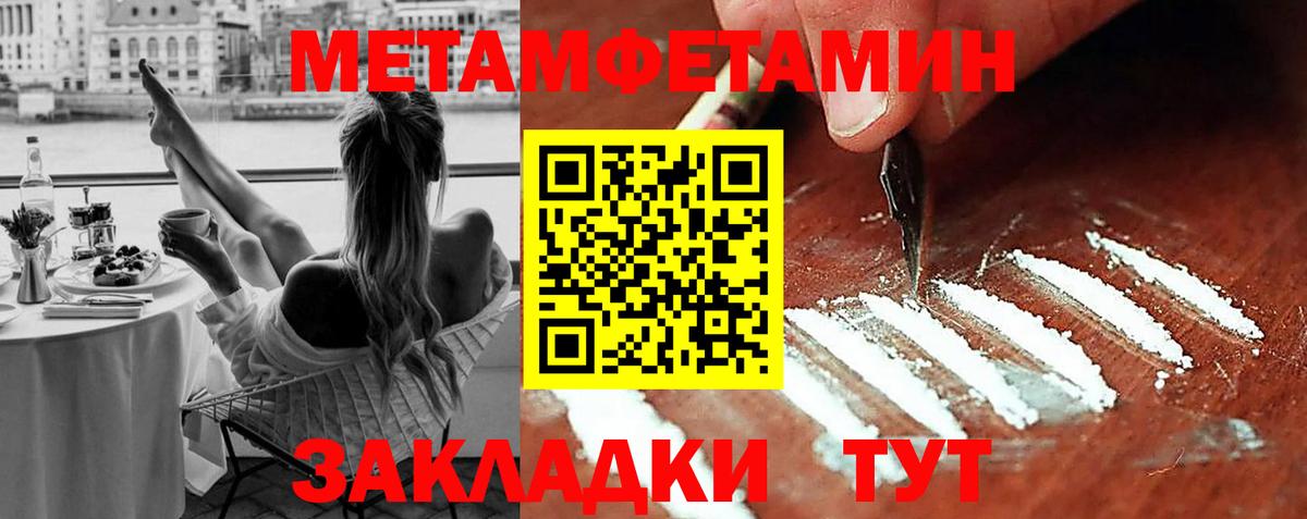 МЕТАМФЕТАМИН Декстрометамфетамин 99.9% Острогожск