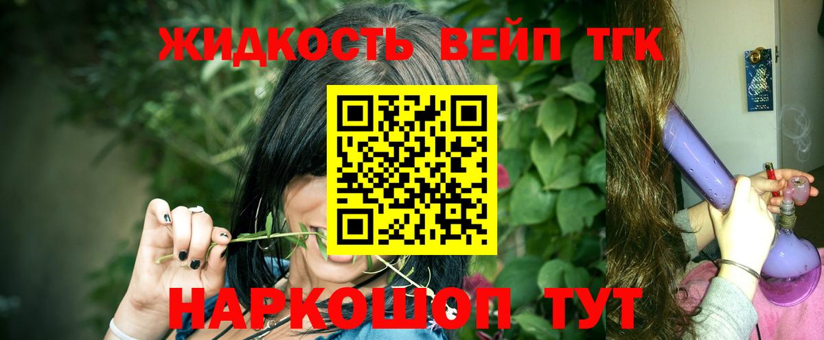 Дистиллят ТГК вейп Острогожск