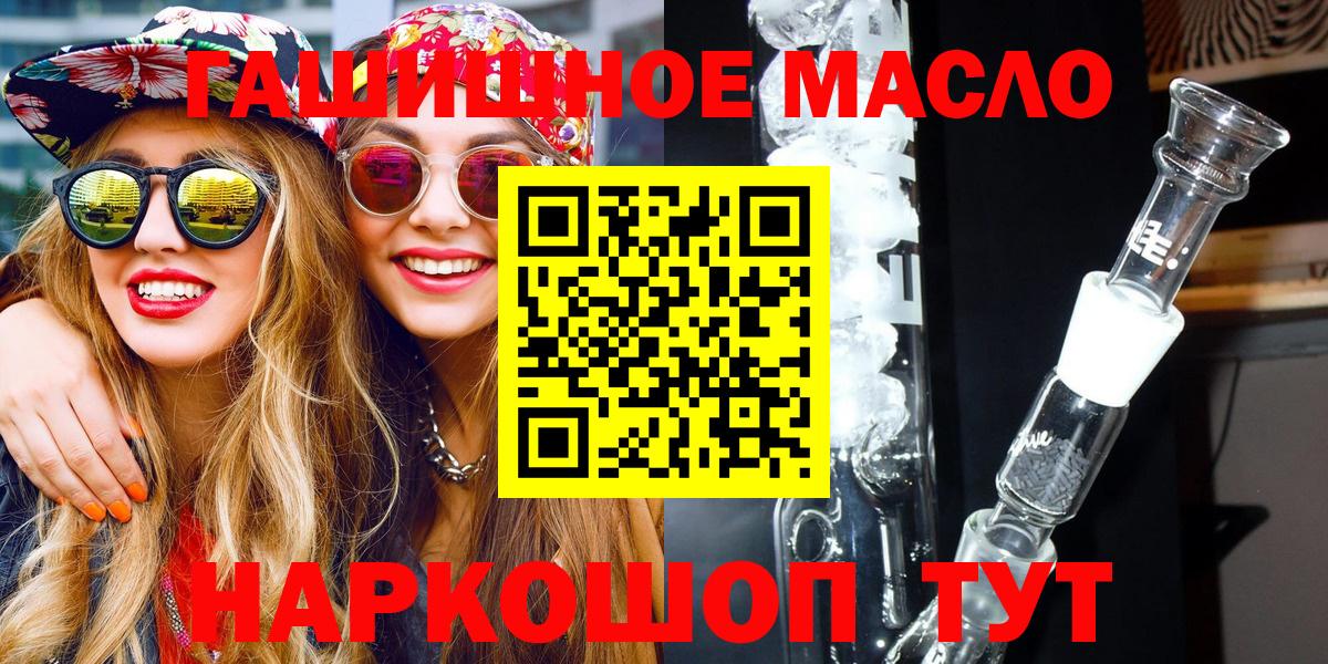ТГК Wax  ТГК THC oil  Острогожск  Вход с VPN 