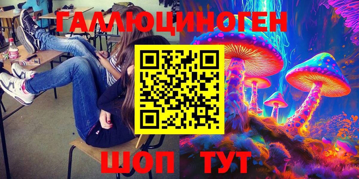 Псилоцибиновые грибы прущие грибы  Вход с VPN  цена   Острогожск 